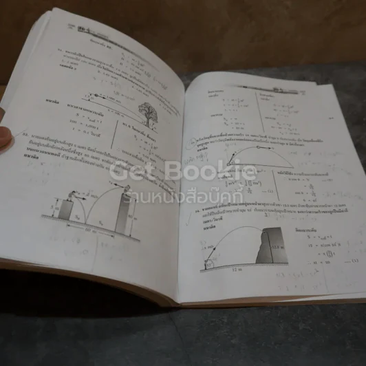ฟิสิกส์ กลศาสตร์ 1 รูปที่ 7