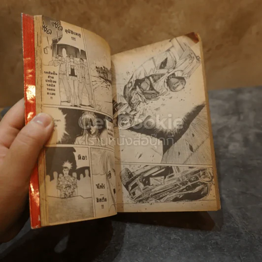 อ้วนซ่าขาซิ่ง 22 เล่มจบ รูปที่ 7