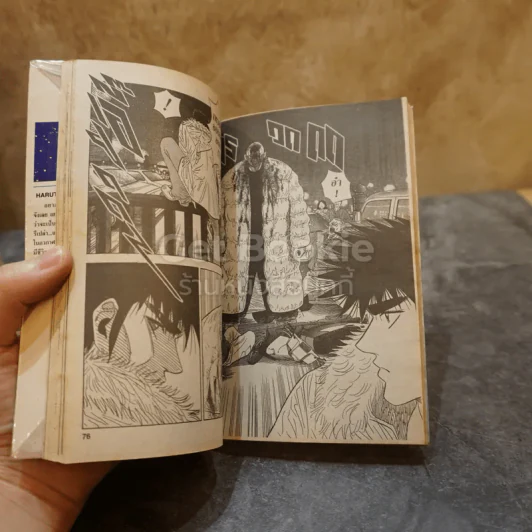 Boy Hareluya II ครบชุด 33 เล่มจบ (ขาดเล่ม 1,2,13,33) รูปที่ 8
