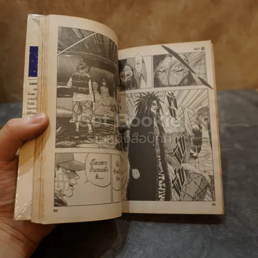 Boy Hareluya II ครบชุด 33 เล่มจบ (ขาดเล่ม 1,2,13,33) รูปที่ 7