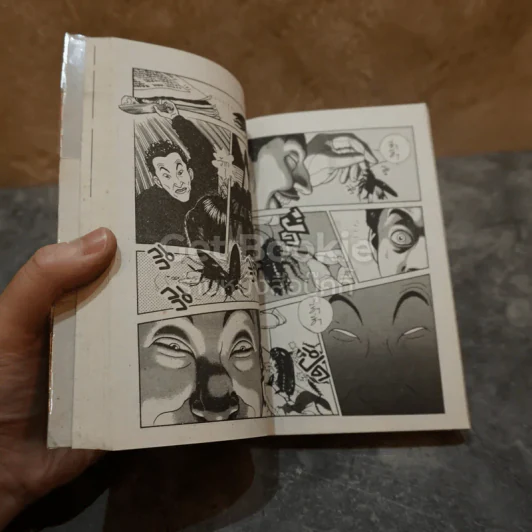Happy People เล่ม 1 รูปที่ 6