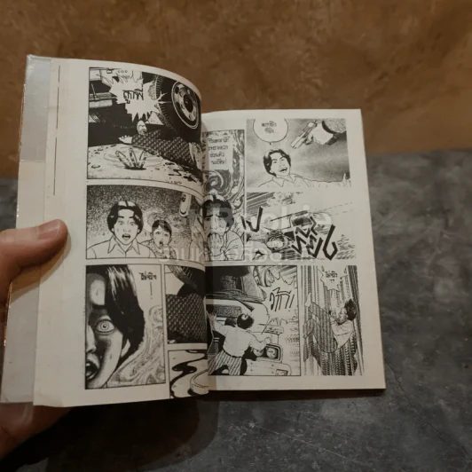 Happy People เล่ม 1 รูปที่ 7