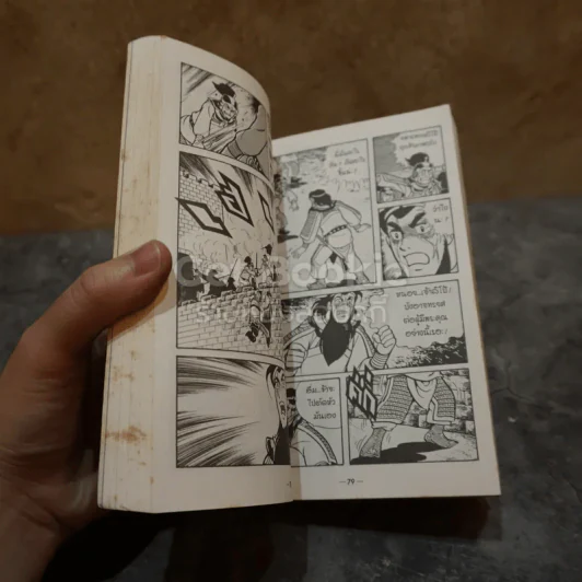 สามก๊ก เล่ม 10 รูปที่ 6