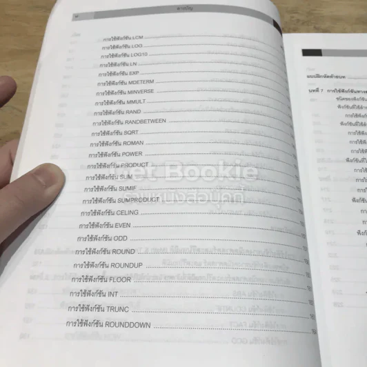 Advanced Excel Volume 1 รูปที่ 13