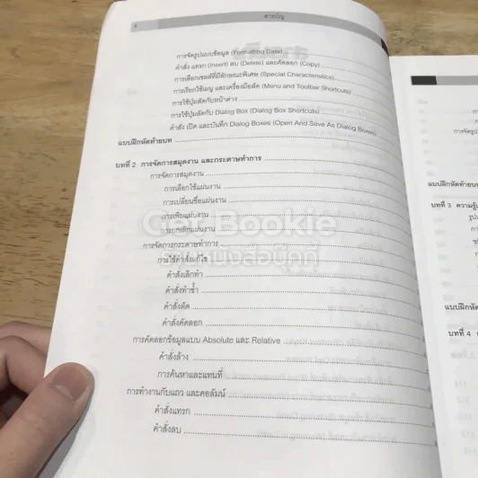 Advanced Excel Volume 1 รูปที่ 9