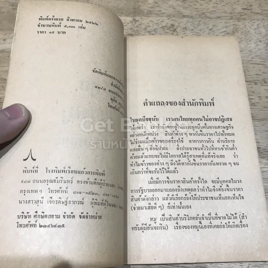 ลุยโรงหมู เพื่อรู้เบื้องหลังเรื่องหมู รูปที่ 7