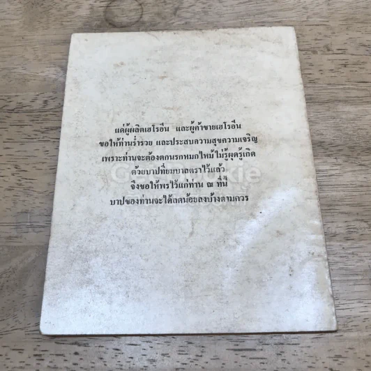 เรื่องของน้ำพุ รูปที่ 4