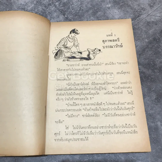 ห้าใบเถา รูปที่ 8