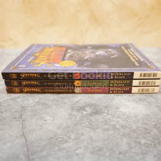 The Spiderwick Chronicles ตำนานสไปเดอร์วิก เล่ม 2,4,5 รูปที่ 4