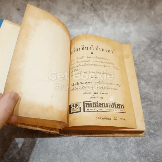 เมื่อเจียงไปเมามา รูปที่ 7