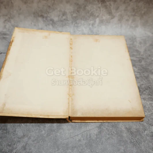 เชน เสือตะวันตก หนังสือแปลชุดเสรีภาพ เล่มที่ 9 รูปที่ 6