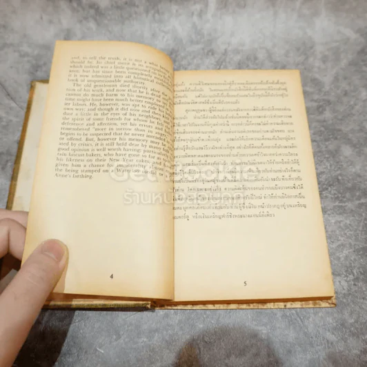 วรรณกรรมชิ้นเอกของสหรัฐ หนังสือแปลชุดเสรีภาพ เล่มที่ 12 รูปที่ 12