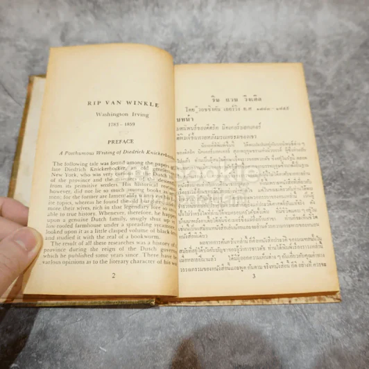 วรรณกรรมชิ้นเอกของสหรัฐ หนังสือแปลชุดเสรีภาพ เล่มที่ 12 รูปที่ 11