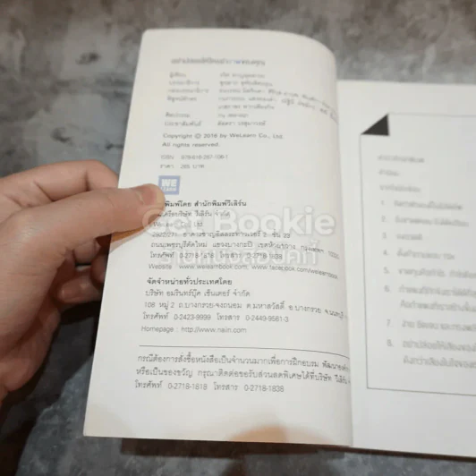 อย่าปล่อยให้ใครฆ่าวาฬของคุณ รูปที่ 6