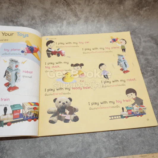 Fun English for Kids หนูเก่งอังกฤษได้ง่ายจัง รูปที่ 12