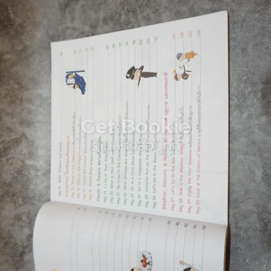 Fun English for Kids หนูเก่งอังกฤษได้ง่ายจัง รูปที่ 6