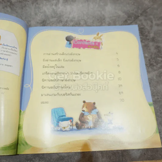Oh, Boris! บอริส หมีใหญ่หัวใจเทวดา รูปที่ 6
