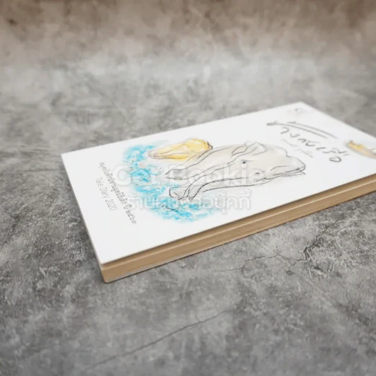 สมุดบันทึกนิทานมูลนิธิเด็ก ปี 2563 Tale Diary 2020 รูปที่ 3