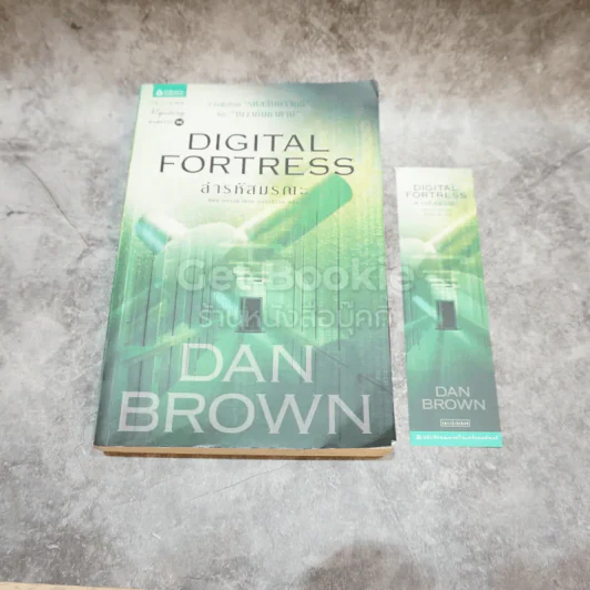 Digital Fortress ล่ารหัสมรณะ รูปที่ 12