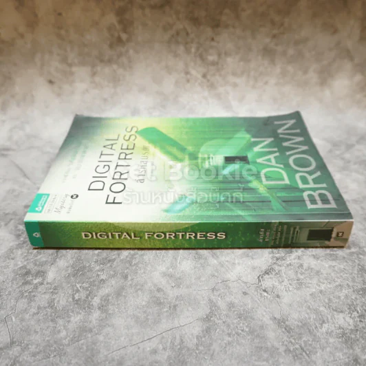 Digital Fortress ล่ารหัสมรณะ รูปที่ 2
