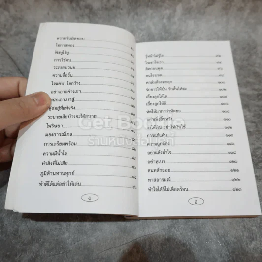 คำพ่อ คำแม่ รูปที่ 10