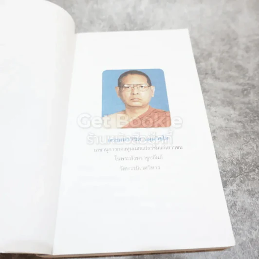 คำพ่อ คำแม่ รูปที่ 6