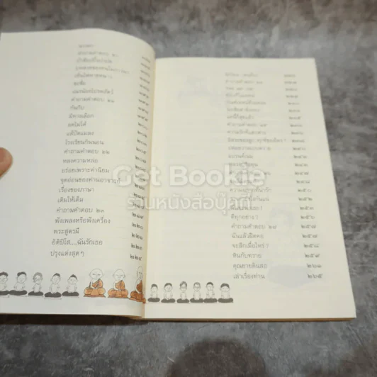 เรื่องท่านเล่า รูปที่ 9
