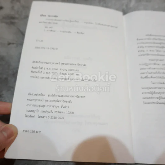 การประเมินผลการเรียนรู้แนวใหม่ รูปที่ 5