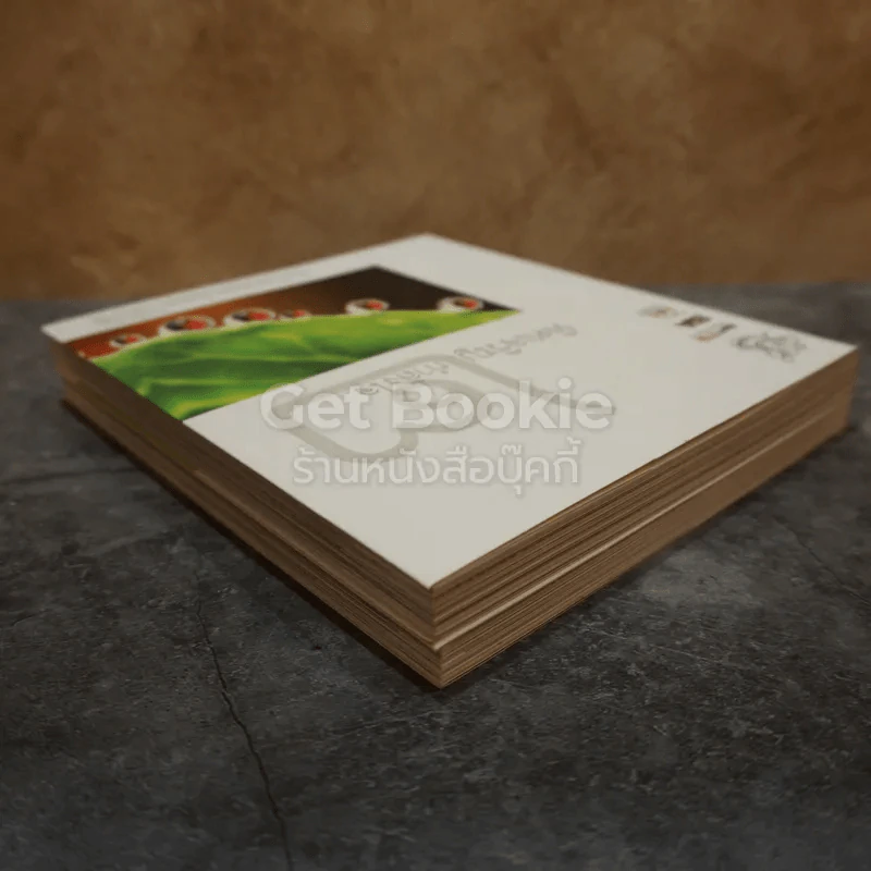 พิศเจริญ เล่ม 1-2 รูปที่ 3