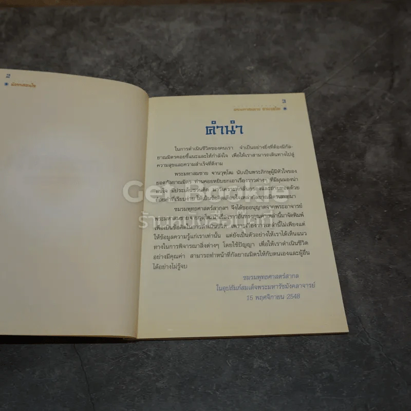 มังกรสอนใจ รูปที่ 6