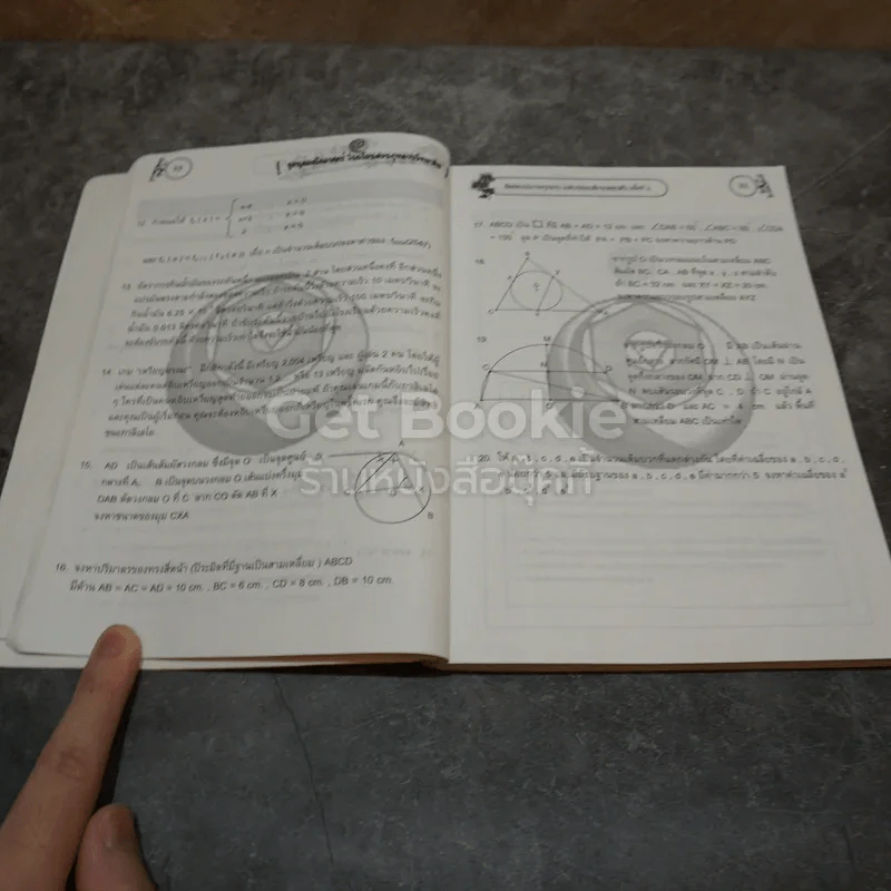 เฉลยข้อสอบประกายกุหลาบครั้งที่ 1-5 ระดับมัธยมศึกษาตอนต้น รูปที่ 11