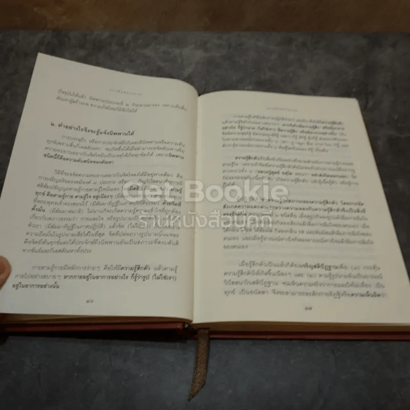 ประทีปส่องธรรม รูปที่ 10