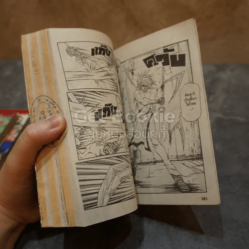 COCO เต็มพิกัด สลัดจอมลุย 29 เล่มจบ + ภาคเสริมเล่ม 0 รูปที่ 16