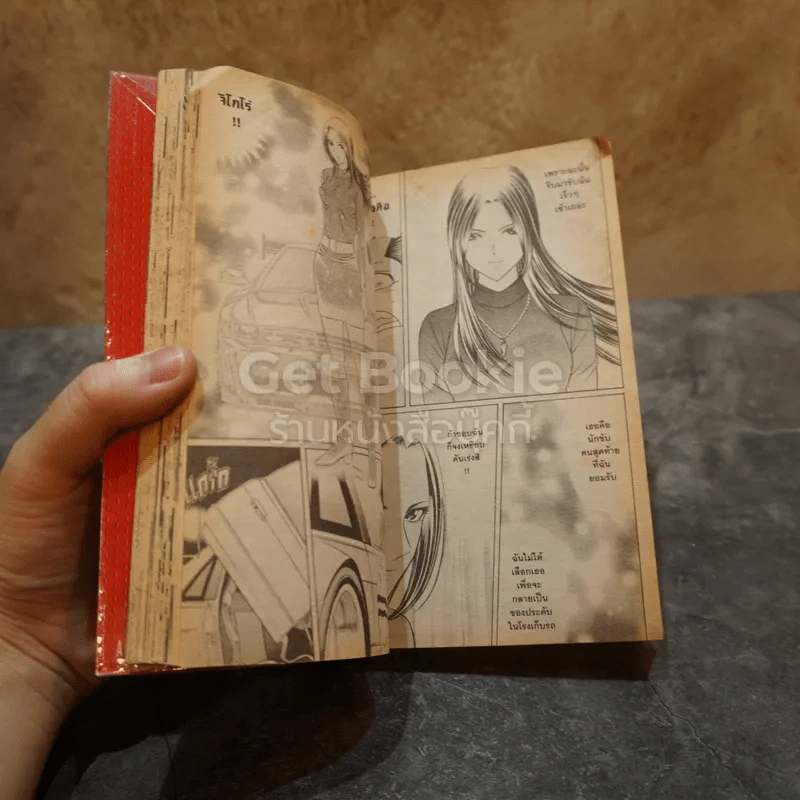อ้วนซ่าขาซิ่ง 22 เล่มจบ รูปที่ 6