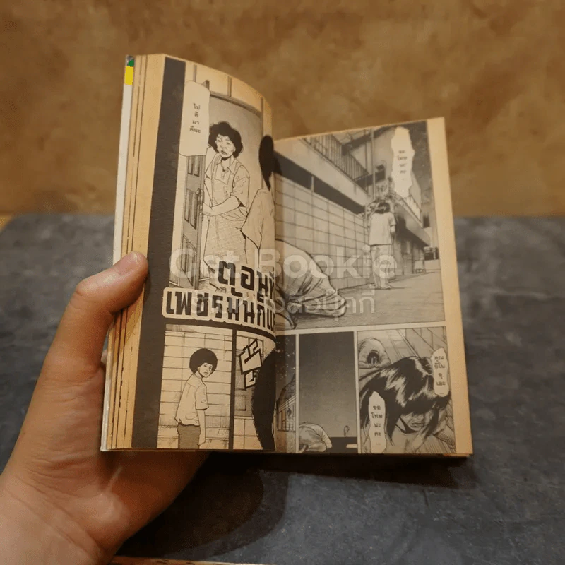 คนเพี้ยนโรงเรียนบ๊องส์ 10 เล่มจบ รูปที่ 6
