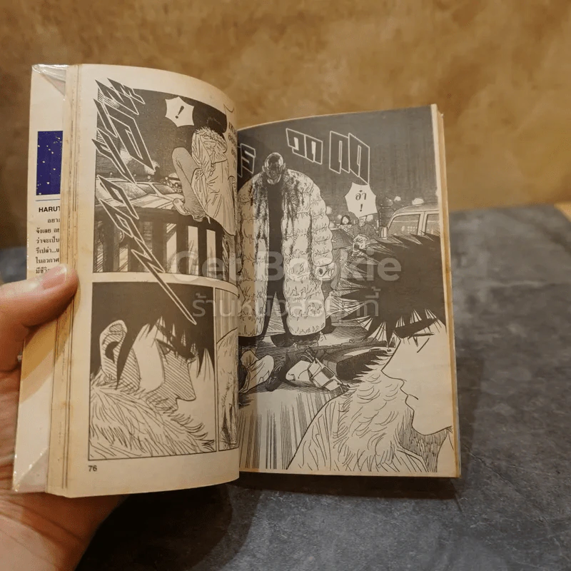 Boy Hareluya II ครบชุด 33 เล่มจบ (ขาดเล่ม 1,2,13,33) รูปที่ 8