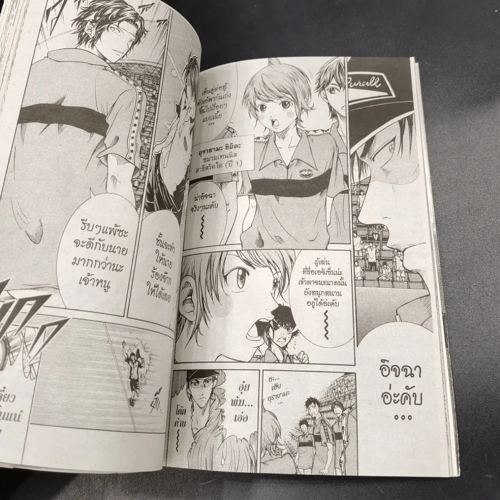 The Prince of Tennis 42 เล่มจบ (ขาดเล่ม 21) รูปที่ 7