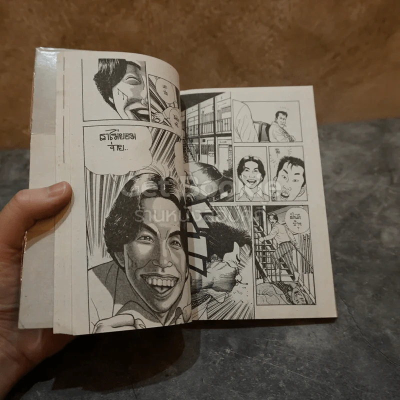 Happy People เล่ม 1 รูปที่ 8