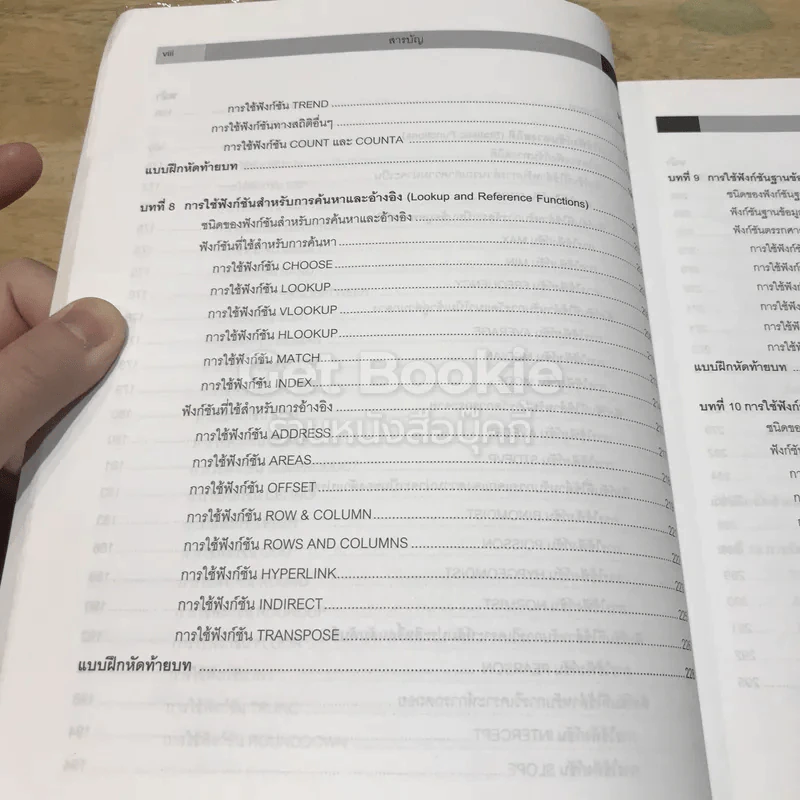 Advanced Excel Volume 1 รูปที่ 15