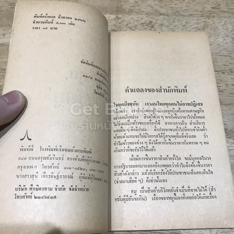 ลุยโรงหมู เพื่อรู้เบื้องหลังเรื่องหมู รูปที่ 7