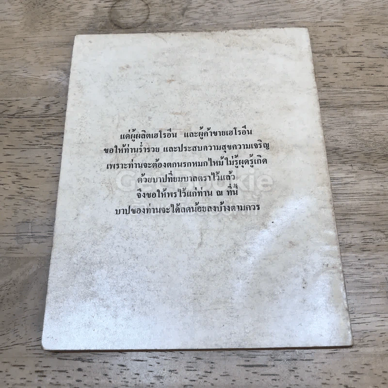 เรื่องของน้ำพุ รูปที่ 4