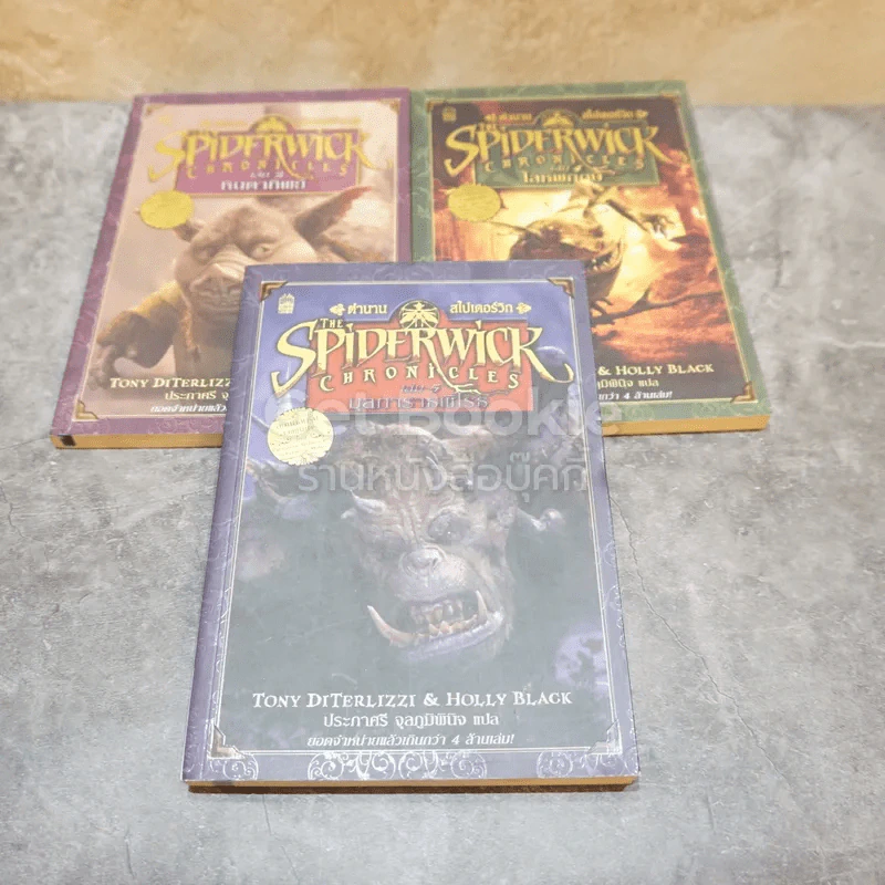 The Spiderwick Chronicles ตำนานสไปเดอร์วิก เล่ม 2,4,5 รูปที่ 1