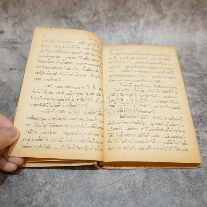 เชน เสือตะวันตก หนังสือแปลชุดเสรีภาพ เล่มที่ 9 รูปที่ 13