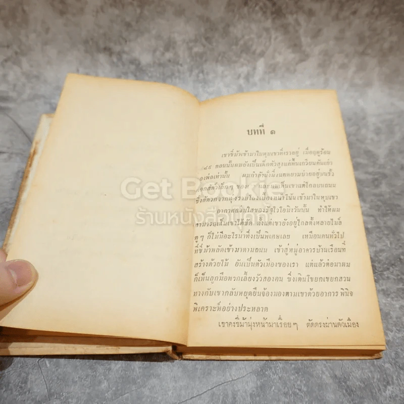 เชน เสือตะวันตก หนังสือแปลชุดเสรีภาพ เล่มที่ 9 รูปที่ 11