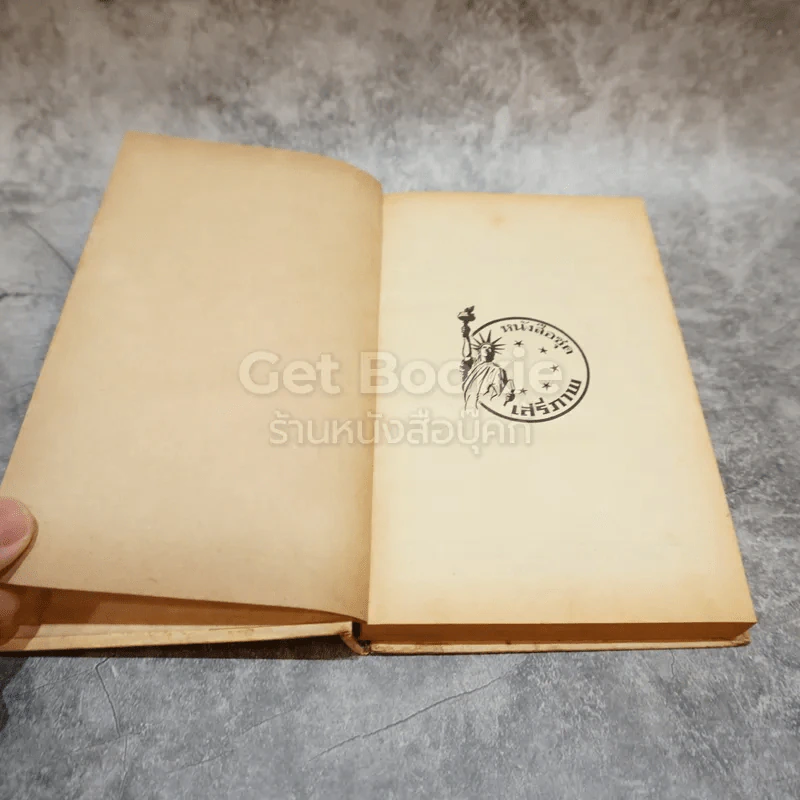 เชน เสือตะวันตก หนังสือแปลชุดเสรีภาพ เล่มที่ 9 รูปที่ 7
