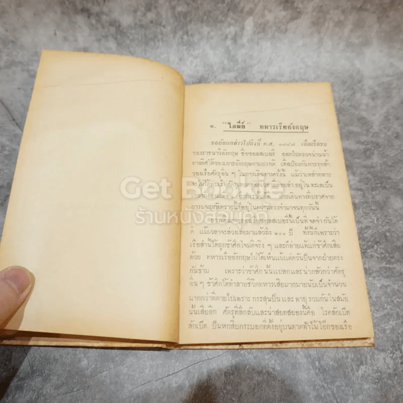 วิตามินมหัศจรรย์ หนังสือแปลชุดเสรีภาพ เล่มที่ 16 รูปที่ 10