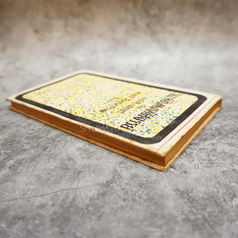 วิตามินมหัศจรรย์ หนังสือแปลชุดเสรีภาพ เล่มที่ 16 รูปที่ 3
