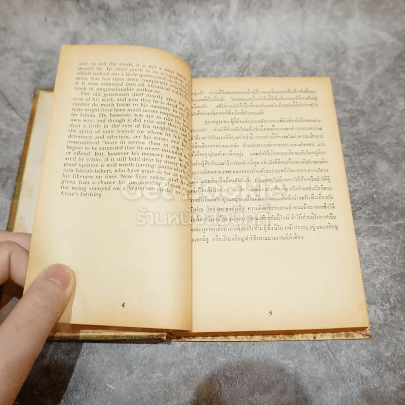 วรรณกรรมชิ้นเอกของสหรัฐ หนังสือแปลชุดเสรีภาพ เล่มที่ 12 รูปที่ 12