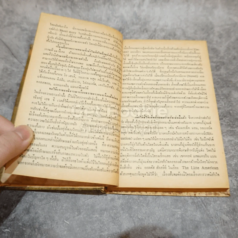 วรรณกรรมชิ้นเอกของสหรัฐ หนังสือแปลชุดเสรีภาพ เล่มที่ 12 รูปที่ 9