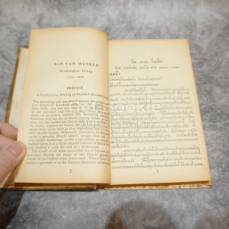 วรรณกรรมชิ้นเอกของสหรัฐ หนังสือแปลชุดเสรีภาพ เล่มที่ 12 รูปที่ 11